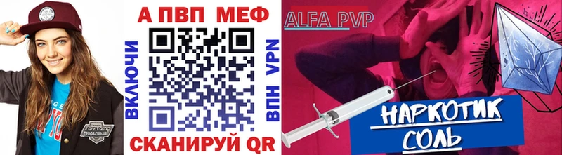 Альфа ПВП VHQ  Бронницы 