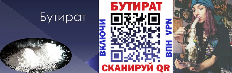 площадка наркотические препараты  где купить наркоту  Бронницы  Бутират BDO 33% 