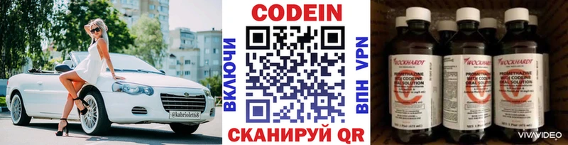 где найти   Бронницы  гидра зеркало  Кодеиновый сироп Lean Purple Drank 