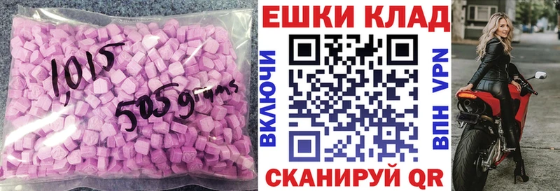 Ecstasy 250 мг закладки мега сайт Бронницы