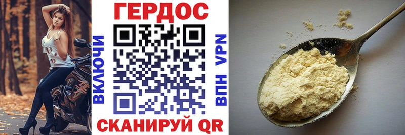 ГЕРОИН Heroin  Бронницы 