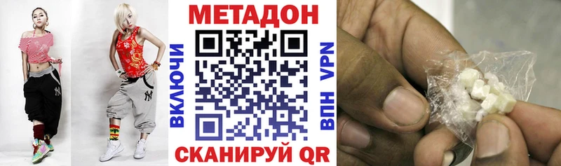 Метадон белоснежный  наркотики  Бронницы 
